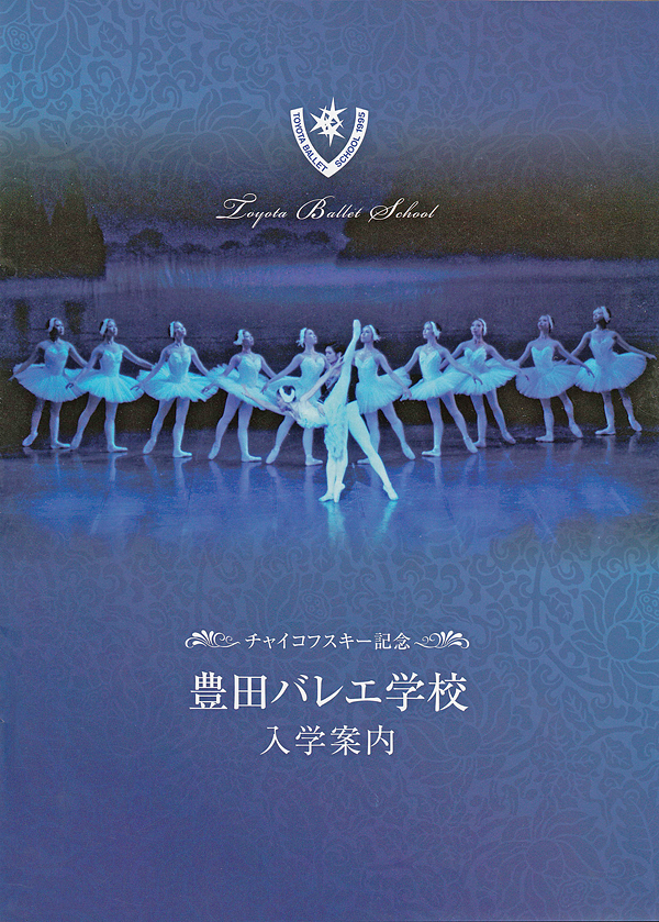 Концерт балетной группы Тойота Сити Балет